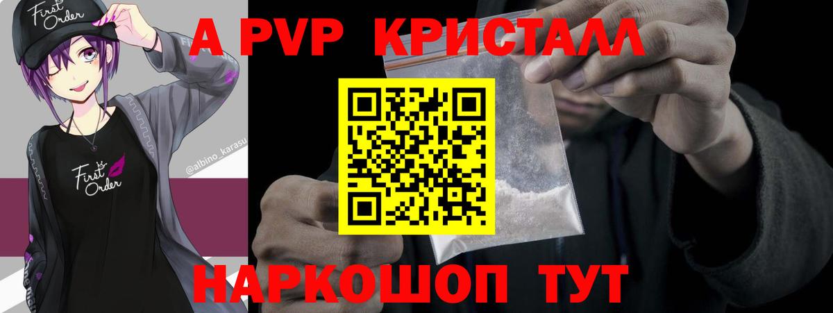 A-PVP СК Ангарск