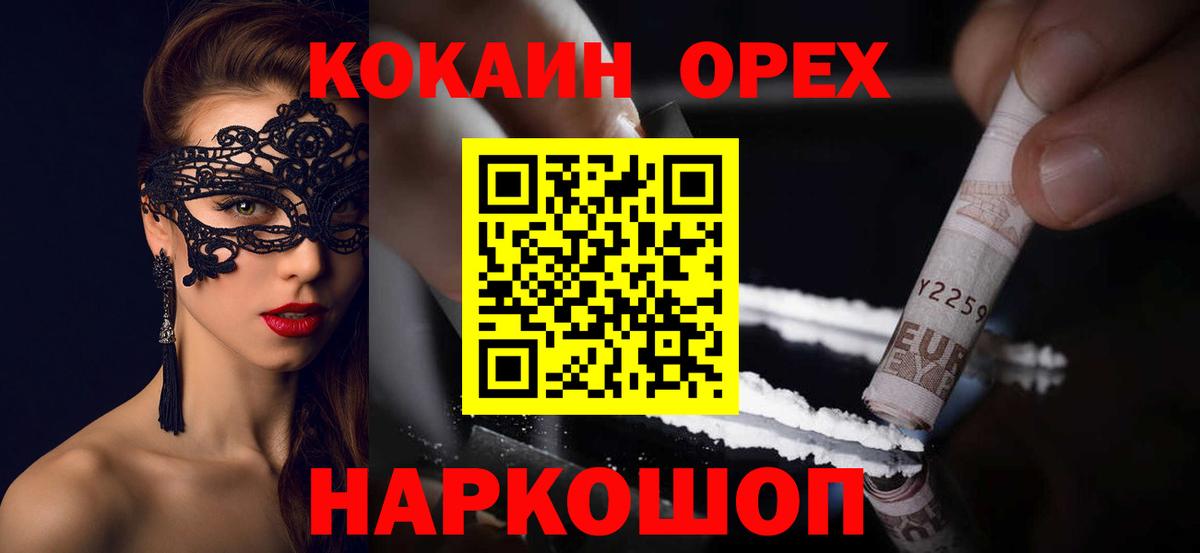 Ангарск  COCAIN  Вход с VPN  COCAIN Боливия  COCAIN 98% 