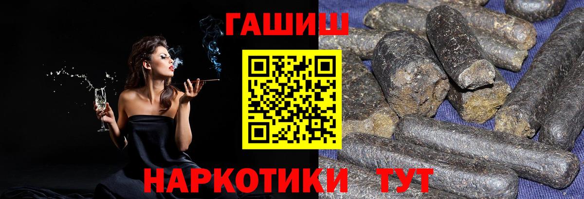 Ангарск  Гашиш индика сатива  ГАШ гашик  Вход с VPN 