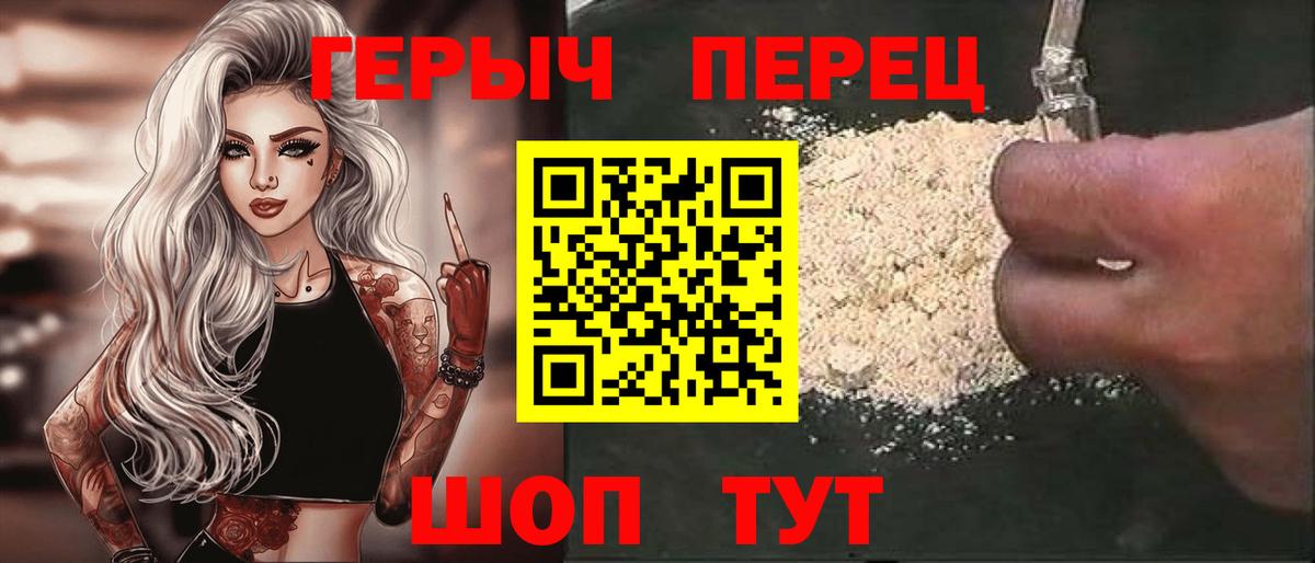 Героин Heroin  Вход с VPN  Героин  Ангарск 