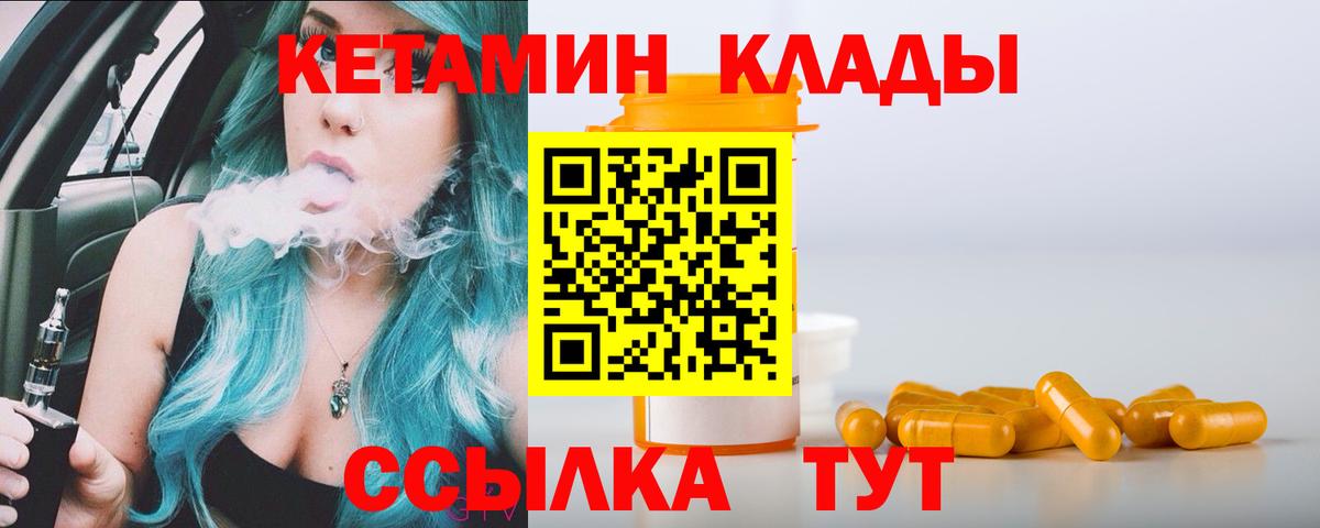 Ангарск  гидра сайт  Вход с VPN  КЕТАМИН ketamine 