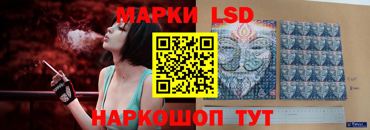 Лсд 25 экстази ecstasy Ангарск