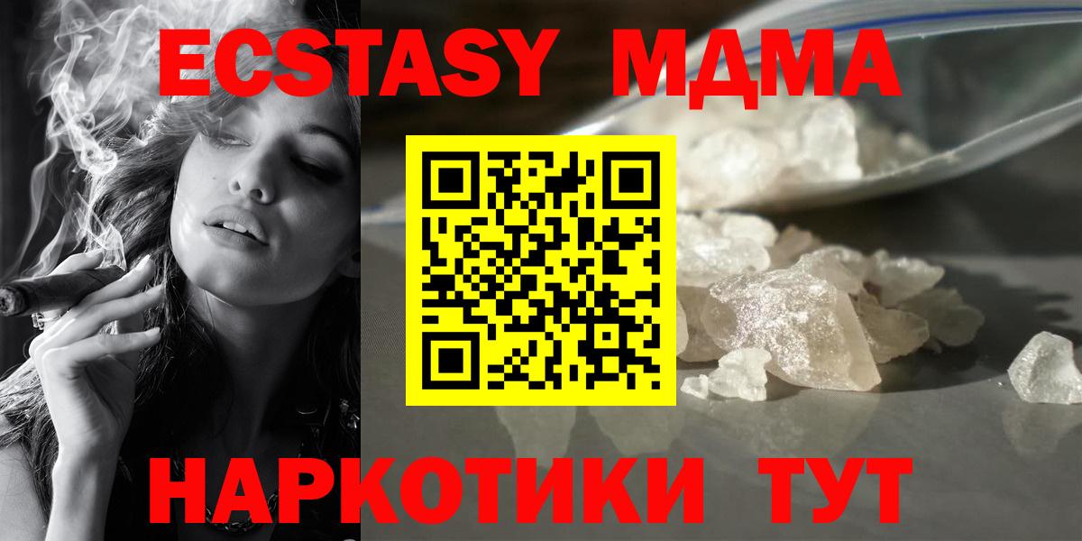 MDMA Molly  MDMA crystal  Вход с VPN  Ангарск 