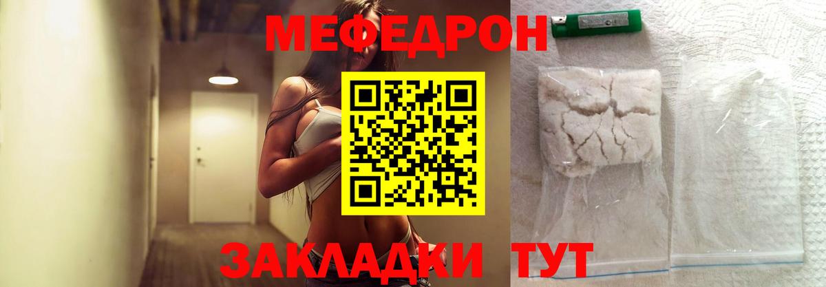 Меф кристаллы Ангарск