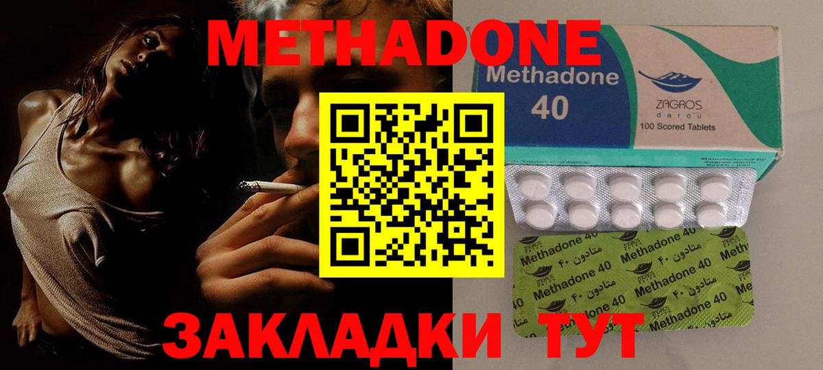 Метадон кристалл  МЕТАДОН methadone  Ангарск  ссылка на мегу рабочий сайт  Вход с VPN 