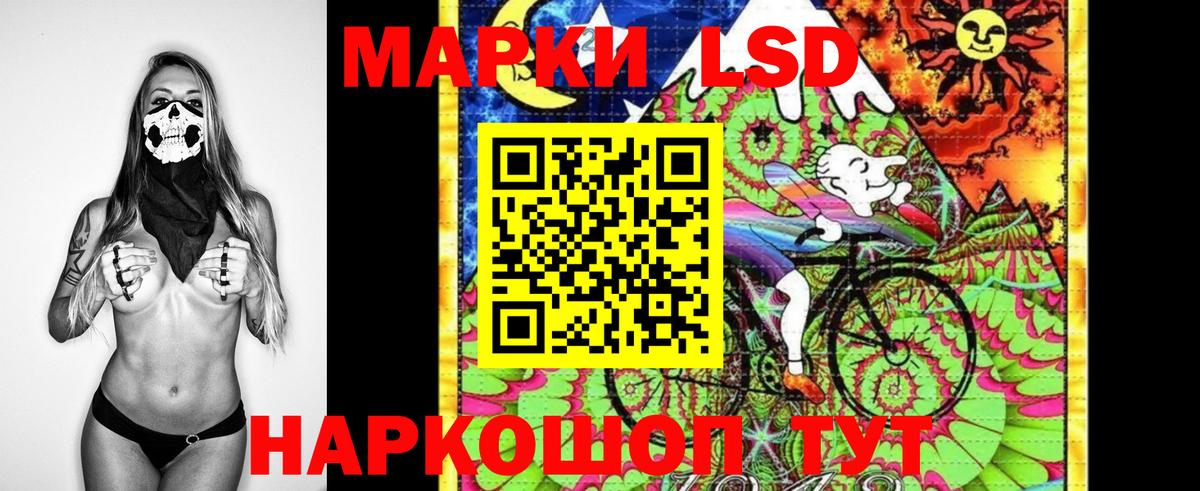 Наркотические марки  Наркотические марки 1,5мг  Вход с VPN  где купить наркоту  Ангарск 