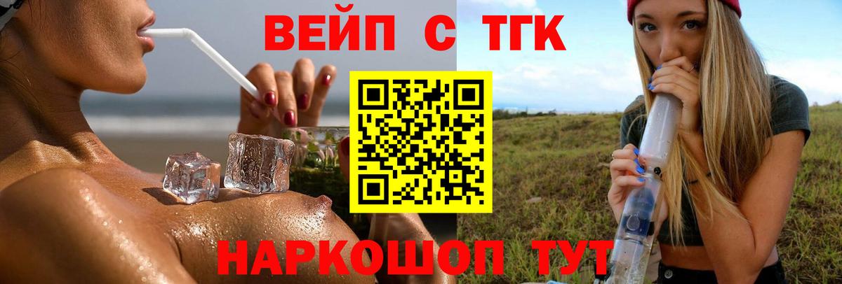 Дистиллят ТГК жижа Ангарск