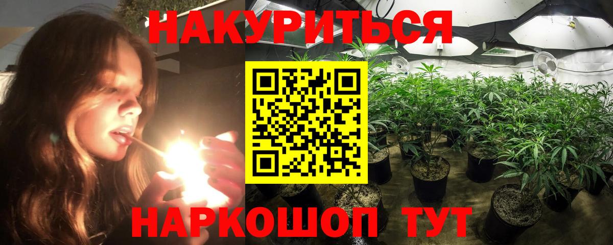 Каннабис SATIVA & INDICA  Вход с VPN  Ангарск  Шишки марихуана индика 